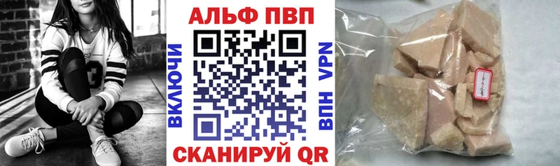 купить закладку  Бирск  APVP Crystall 
