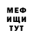МЕТАДОН белоснежный John Bennett