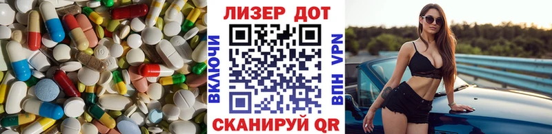 LSD-25 экстази кислота Бирск