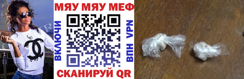 Мефедрон VHQ  как найти   Бирск 