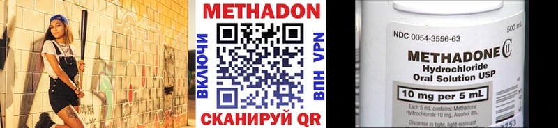 Метадон белоснежный  blacksprut ТОР  Бирск 