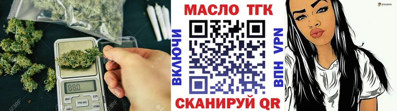 Дистиллят ТГК вейп с тгк  Бирск 